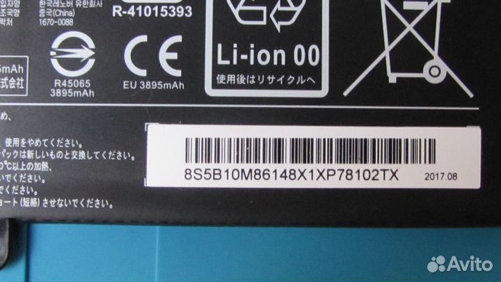 Аккумулятор Lenovo Ideapad 320-15IAP L16M2PB1