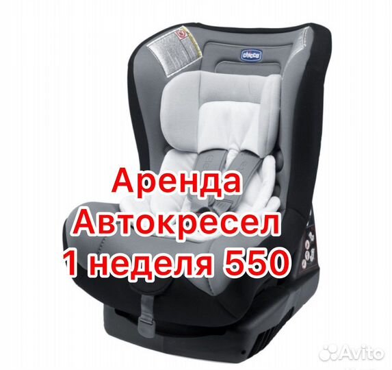 Детское автокресло Chicco Eletta