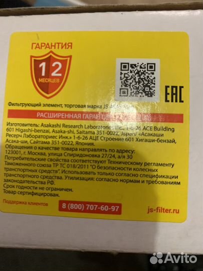 Фильтр АКПП Honda Civic viii JS asakashi JT458