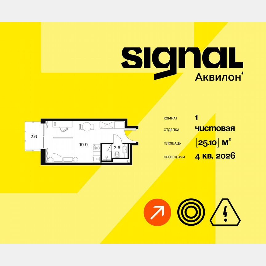 1-к. апартаменты, 25,1 м², 15/23 эт.