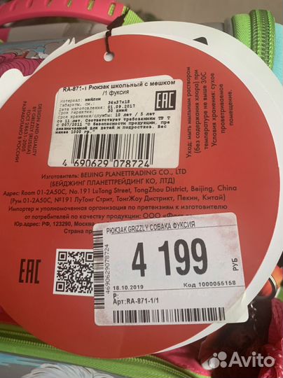 Рюкзак (ранец) grizzly новый