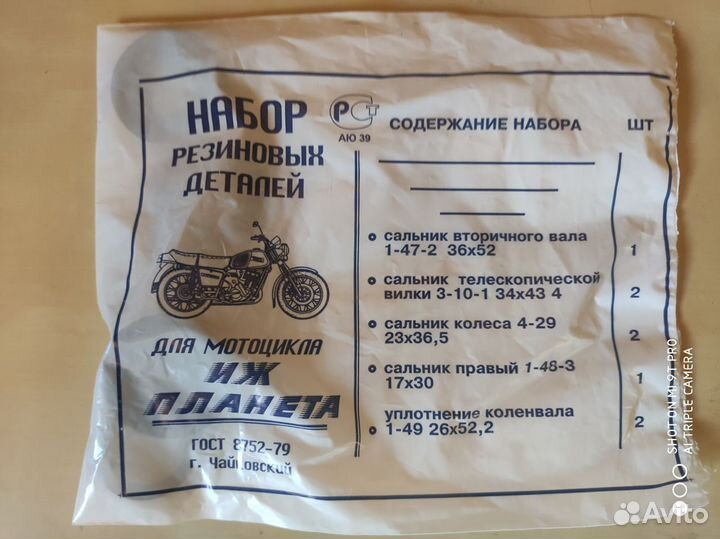 Набор сальников мотоцикла Иж Планета резина черная
