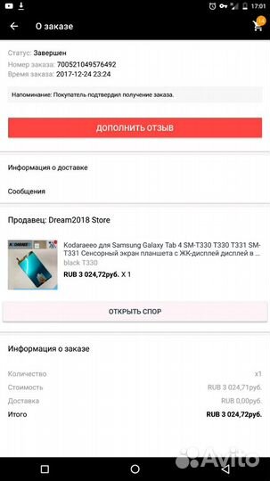 ЖК-дисплэй для samsung galaxy tab4