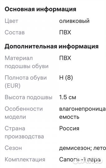 Резиновые сапоги