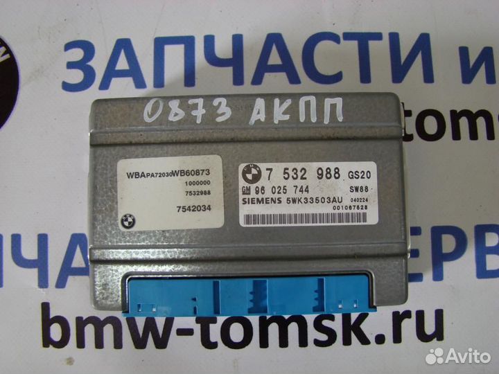 Блок управления АКПП GS20 bmw e83 2004 2,5 (Электр