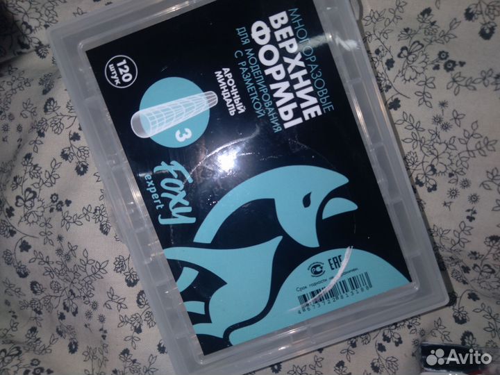 Формы для наращивания ногтей