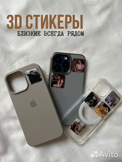 3D стикеры на телефон