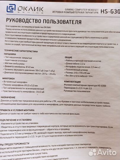 Игровые наушники с микрофоном