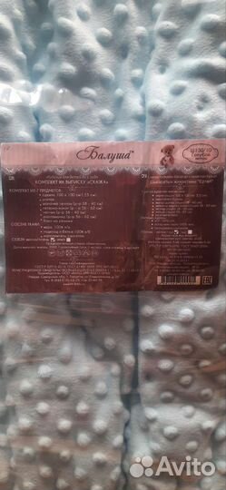 Комплект на выписку