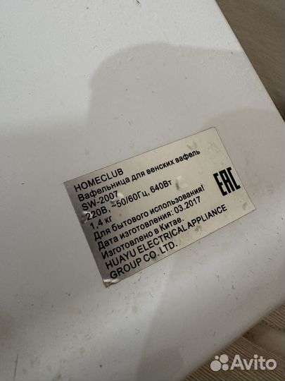 Вафельница Homeclub