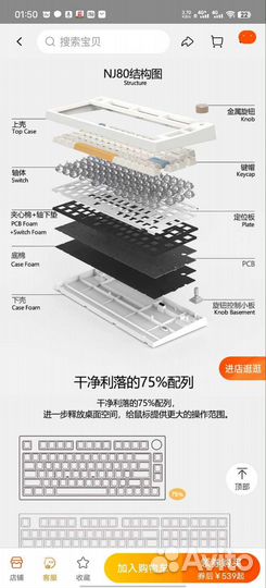 Механическая клавиатура