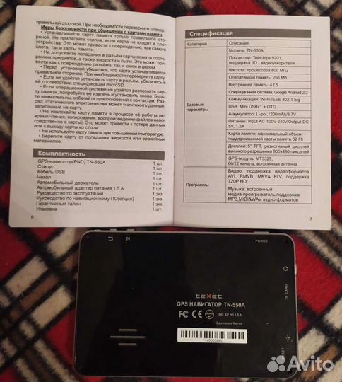 Автонавигатор