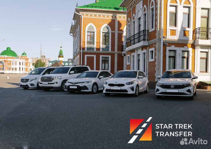 Трансфер жд Аэропорт Казань Чебоксары Нижний Новго