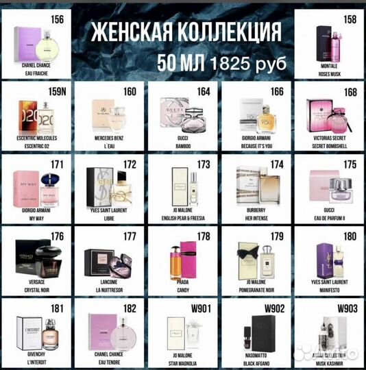 Духи оригинал
