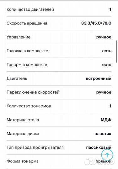 Виниловый проигрыватель ion it 45