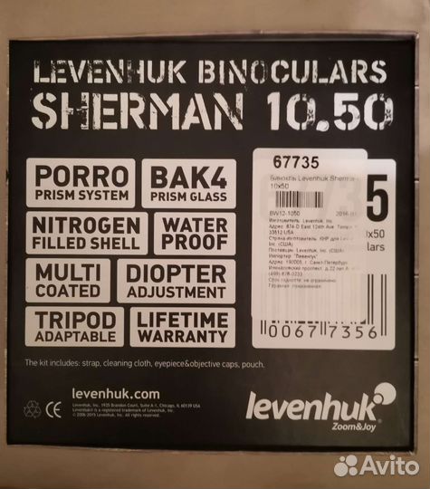 Бинокль levenhuk Sherman PRO10x50