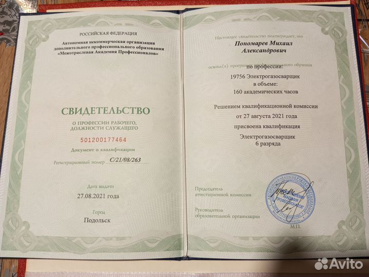 Сварщик,сантехник.сварочные работы