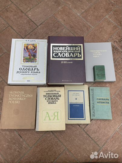 Толковый словарь