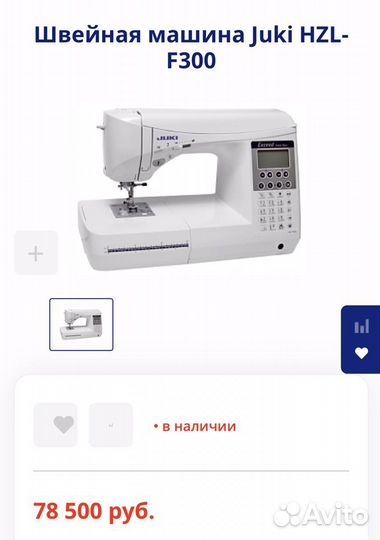 Швейная машина juki hzl f300