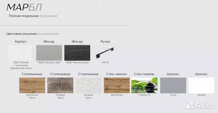 Кухонный гарнитур Марбл новый
