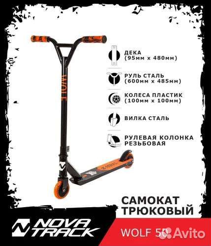 Самокат трюковой новый до 100кг