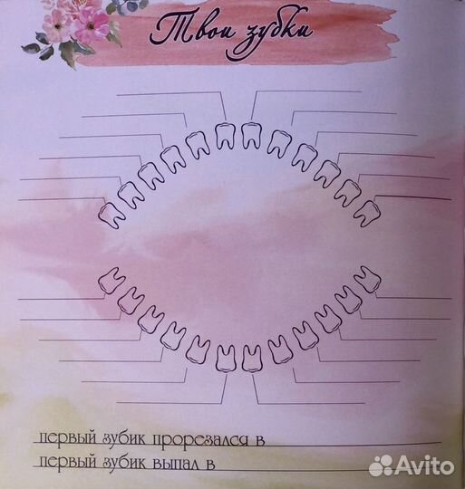 Детский альбом