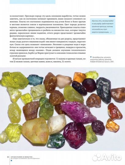 Книга Русская Бразилия на Южном Урале