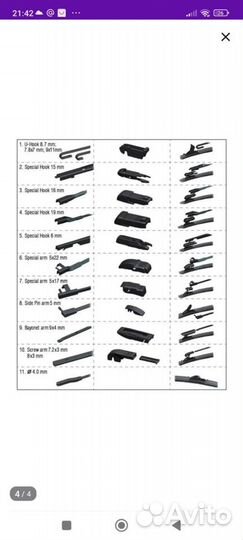 Щетка стеклоочистителя AWM B26R (650 мм) 2 шт