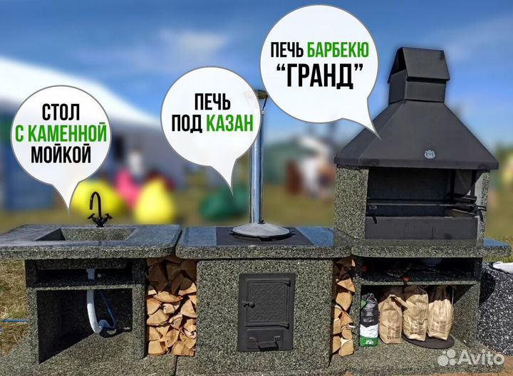 Барбекю зона