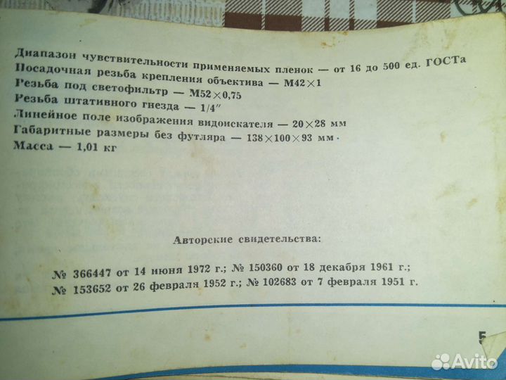 Фотоаппарат zenit