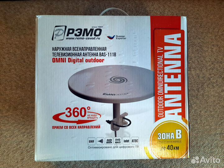 Антенна Рэмо BAS-1118-5V OmniDigital новая