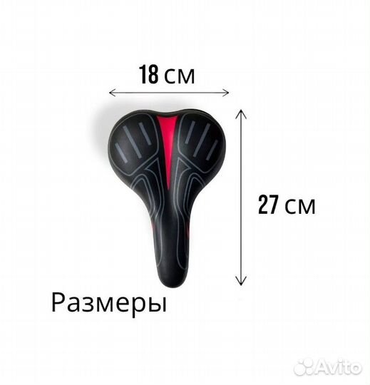 Седло для велосипеда