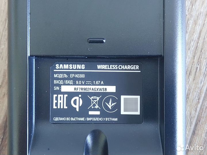 Беспроводная зарядка samsung