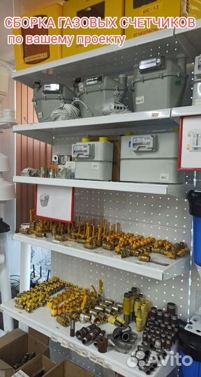 Счетчики газовые в асортименте