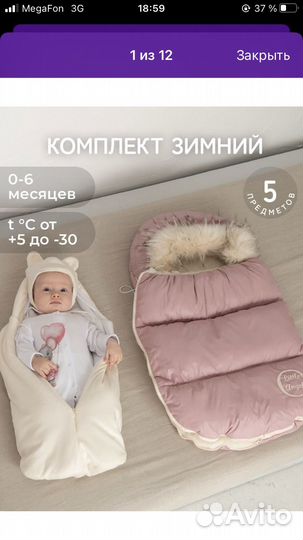 Конверт на выписку зимний для девочки