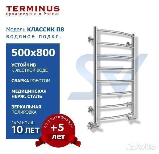 Полотенцесушитель Классик водяной