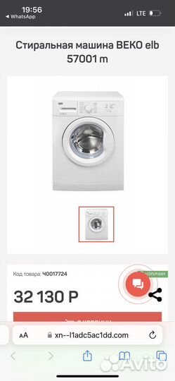 Стиральная машина бу beko