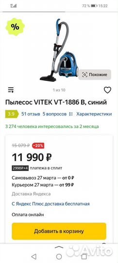 Пылесос с аквафильтром 