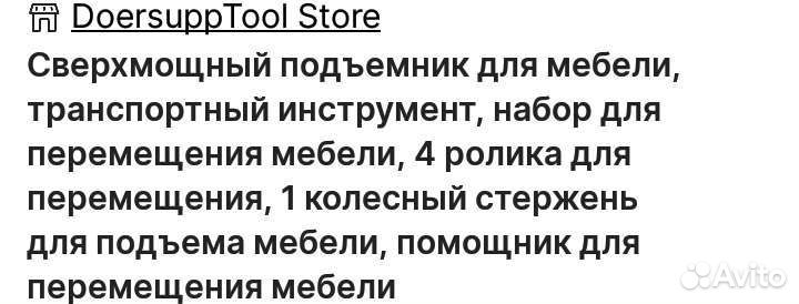 Устройство для мебели