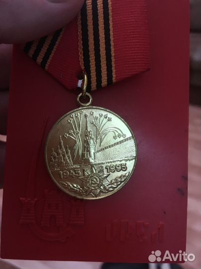 Медаль