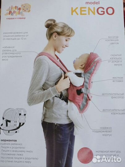 Рюкзак кенгуру