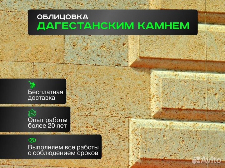 Натуральный камень