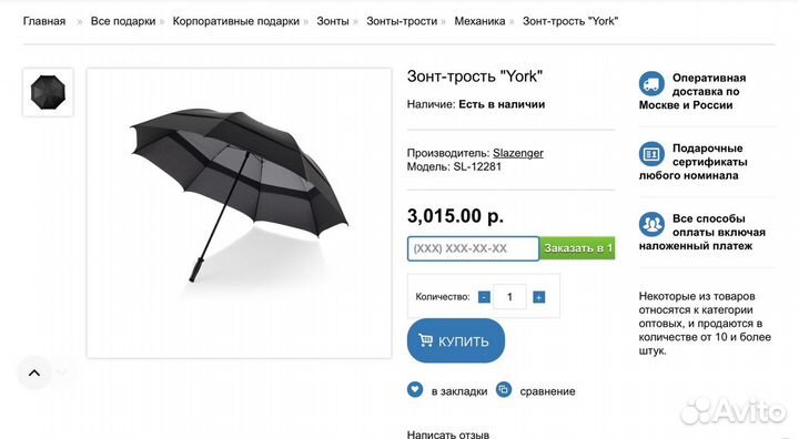 Зонт трость мужской Slezenger с двойным куполом