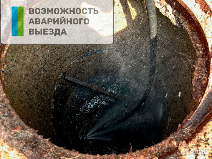 Промывка канализации