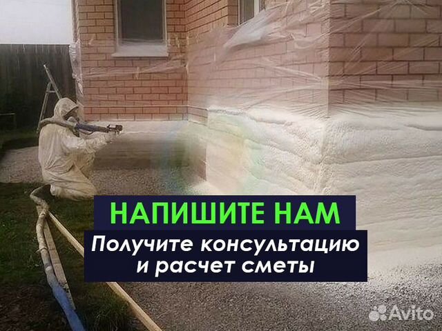 Утепление дома пенополиуретаном (ППУ) в Ижевске | Услуги | Авито