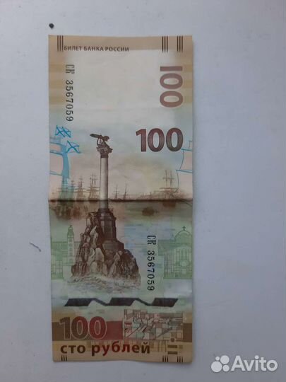 Банкнота 100 рублей сочи 2014