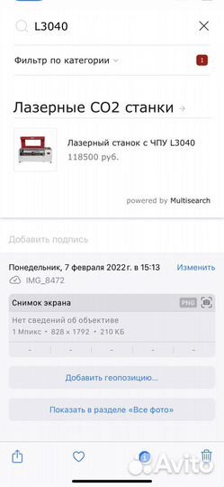 Лазерный станок с чпу для гравировки и резки