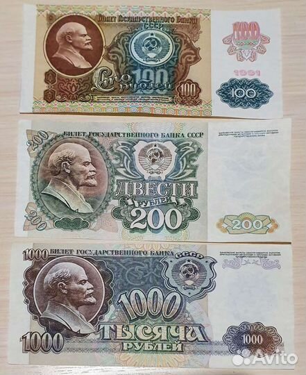 Банкноты СССР