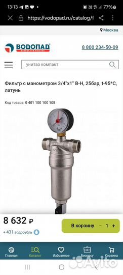 Фильтр самопромывной