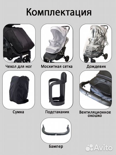 Детская прогулочная коляска новая легкая Cosmo